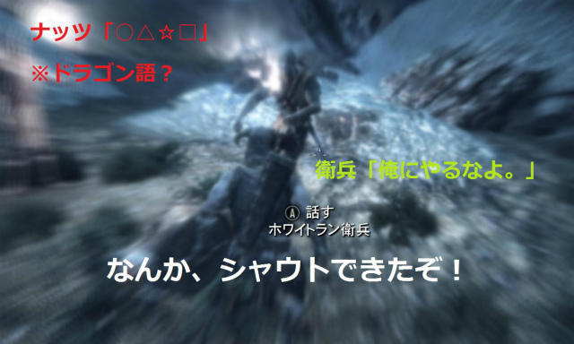 f:id:IronNuts_Skyrim:20111218004319j:image
