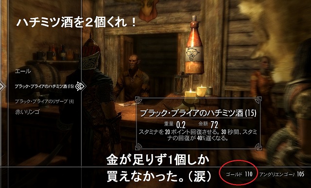 第22話 ドーンガードと酒と結婚 鉄豆冒険日記 Skyrim 第22話 ドーンガードと酒と結婚 鉄豆冒険日記 Skyrim