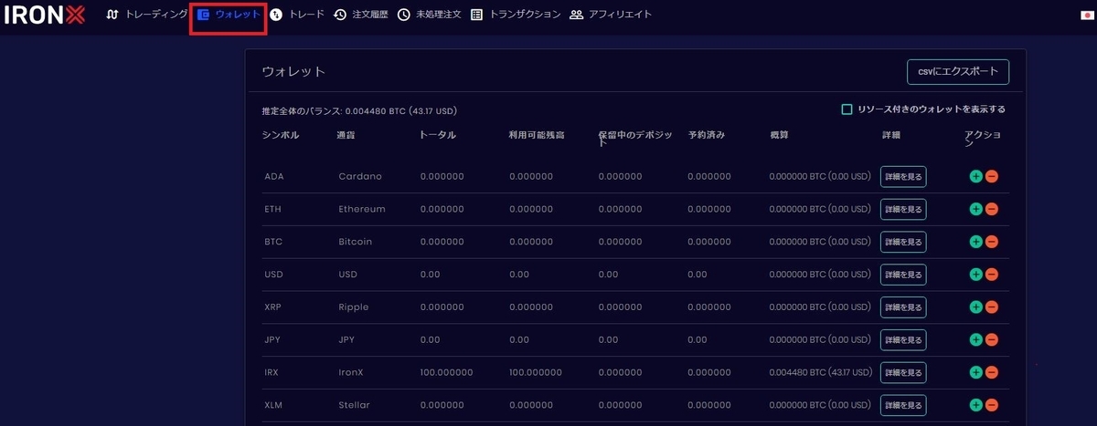 f:id:IronX:20200630212914j:plain