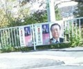 [政治屋][民主党]20081123 町田市内