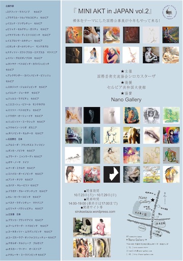 f:id:IshidayasunariART:20171024074546j:image