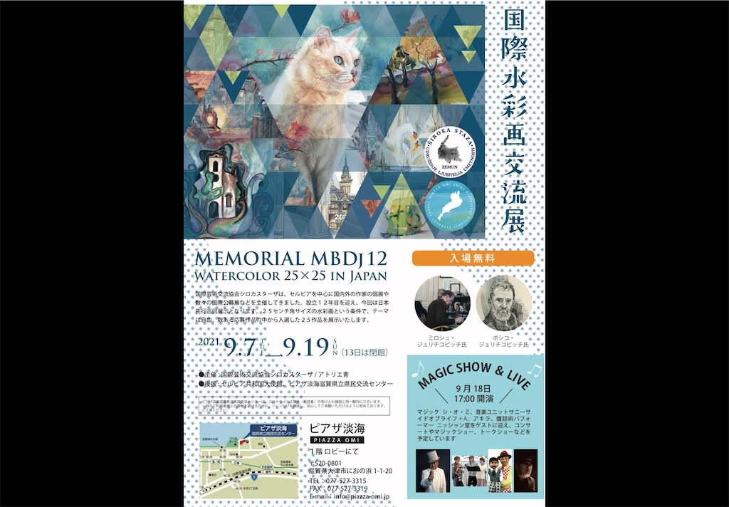 f:id:IshidayasunariART:20210927210740p:image