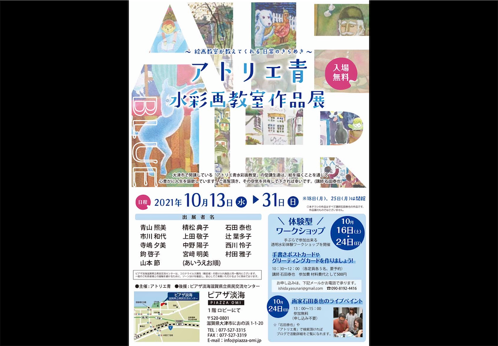 f:id:IshidayasunariART:20210927210802p:image