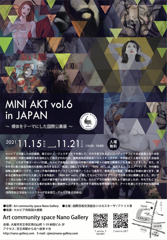f:id:IshidayasunariART:20211115065818j:image f:id:IshidayasunariART:20211115065818j:image