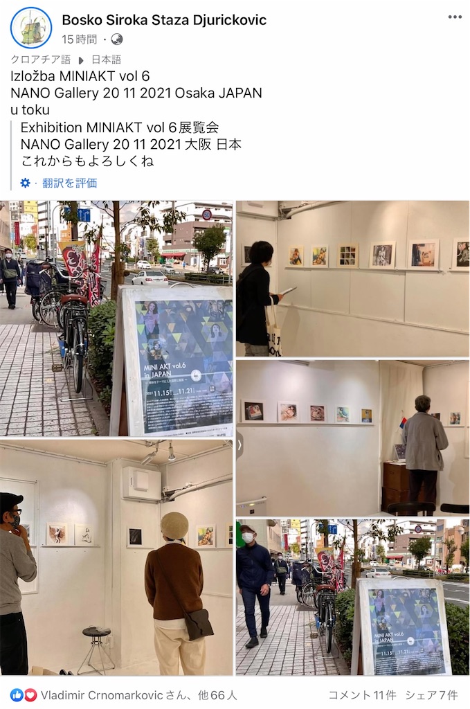 f:id:IshidayasunariART:20211121223929j:image f:id:IshidayasunariART:20211121223929j:image