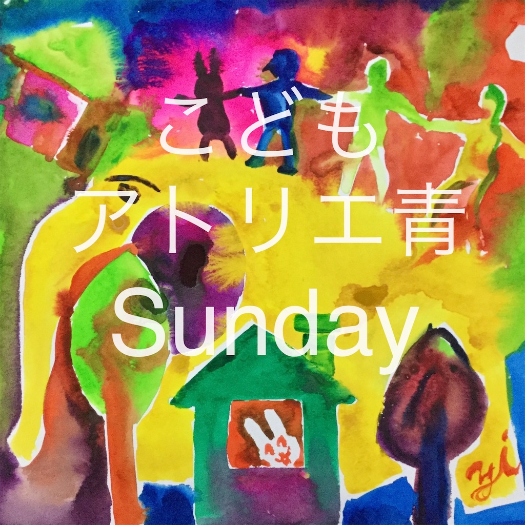 f:id:IshidayasunariART:20211129211402j:image f:id:IshidayasunariART:20211129211402j:image