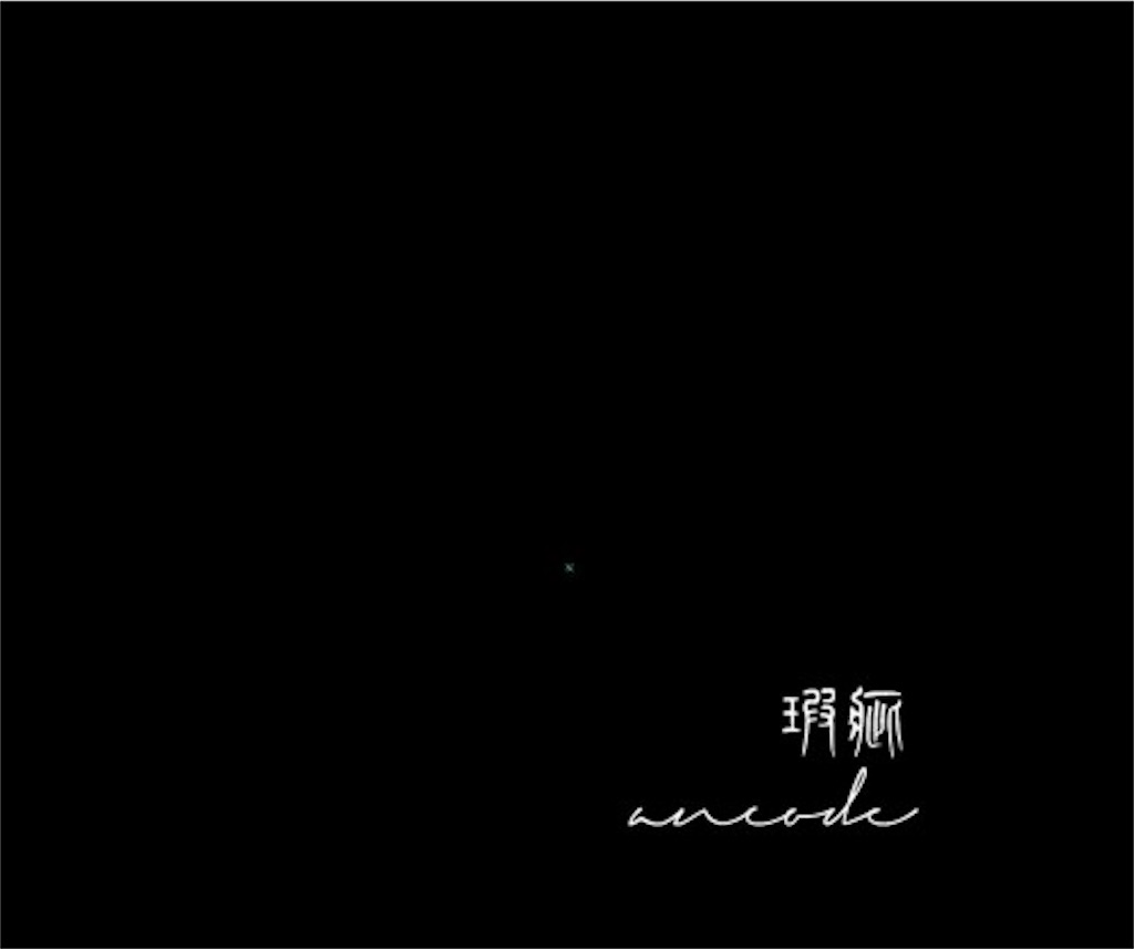 f:id:IshidayasunariART:20211225080016j:image f:id:IshidayasunariART:20211225080016j:image