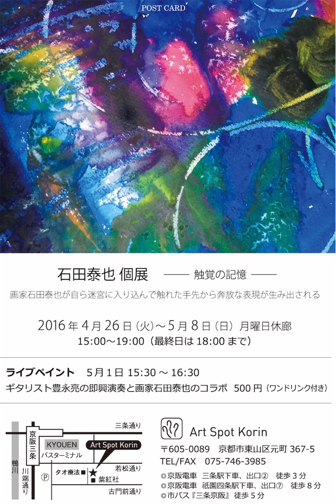 f:id:IshidayasunariART:20211225123802j:image f:id:IshidayasunariART:20211225123802j:image