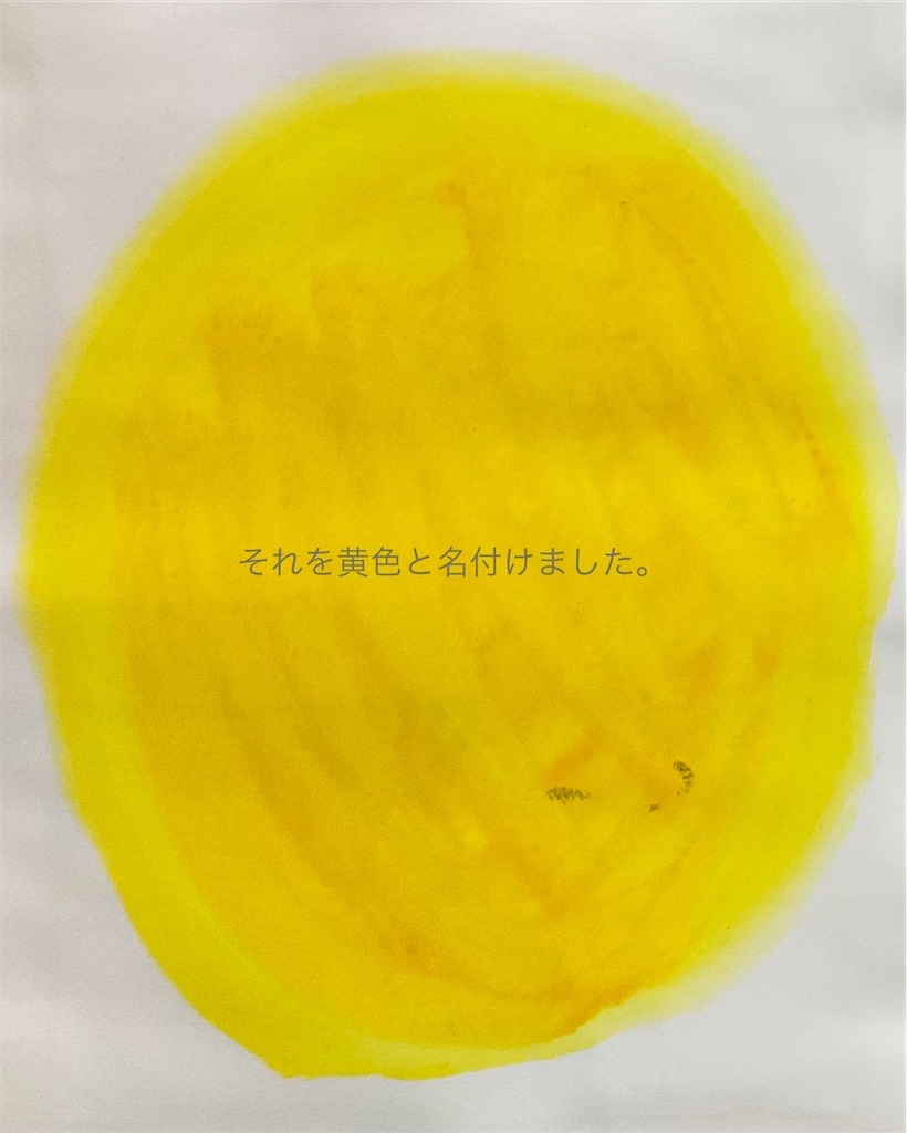 f:id:IshidayasunariART:20220211014025j:image f:id:IshidayasunariART:20220211014025j:image