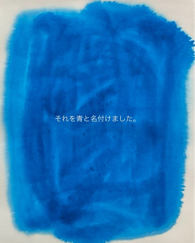 f:id:IshidayasunariART:20220211014420j:image f:id:IshidayasunariART:20220211014420j:image
