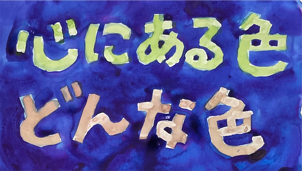 f:id:IshidayasunariART:20220405213801j:image f:id:IshidayasunariART:20220405213801j:image