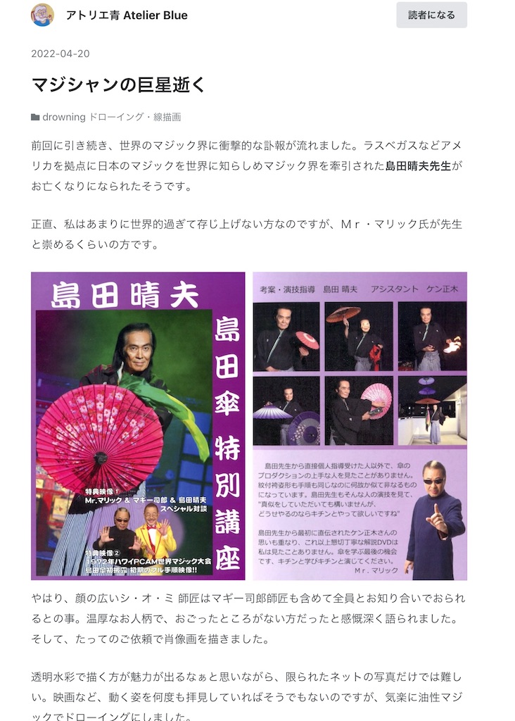 f:id:IshidayasunariART:20220421204045j:image f:id:IshidayasunariART:20220421204045j:image