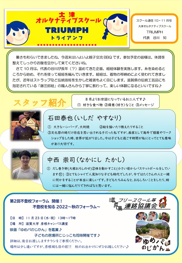 f:id:IshidayasunariART:20220930223203j:image f:id:IshidayasunariART:20220930223203j:image