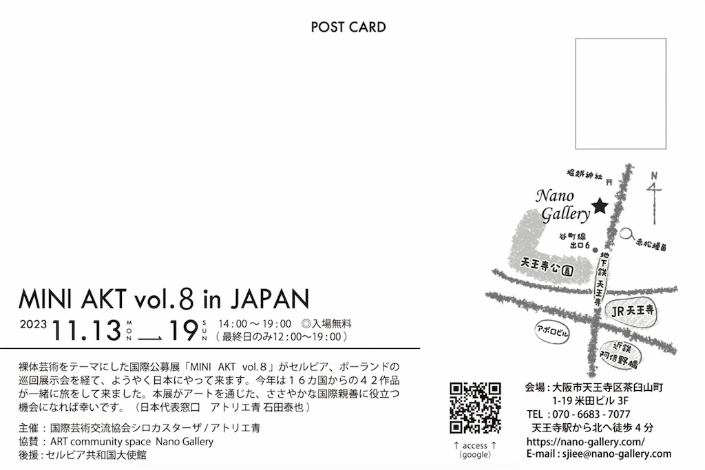 f:id:IshidayasunariART:20231020121358j:image f:id:IshidayasunariART:20231020121358j:image