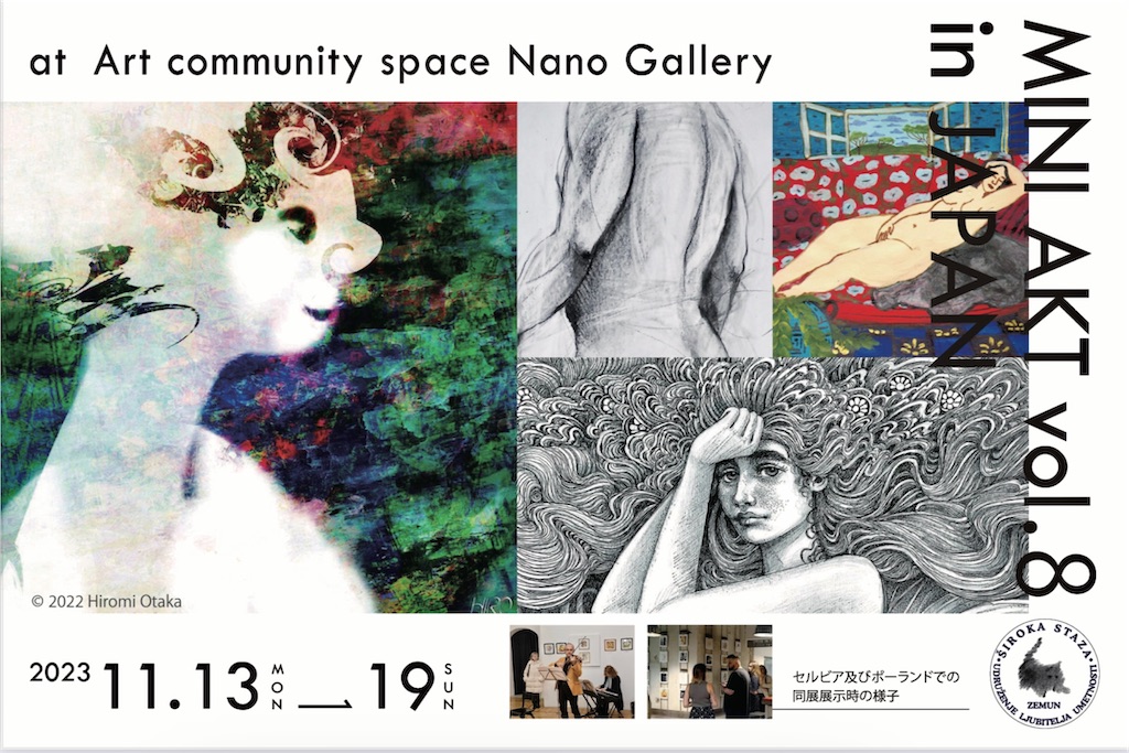 f:id:IshidayasunariART:20231025180452j:image f:id:IshidayasunariART:20231025180452j:image