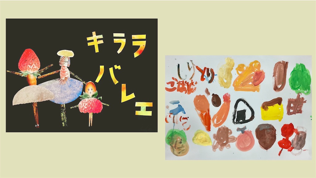 f:id:IshidayasunariART:20231115232511j:image f:id:IshidayasunariART:20231115232511j:image