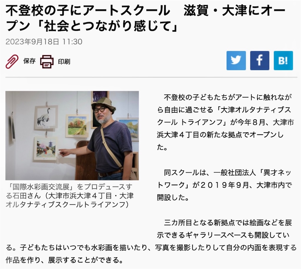 f:id:IshidayasunariART:20231127185234j:image