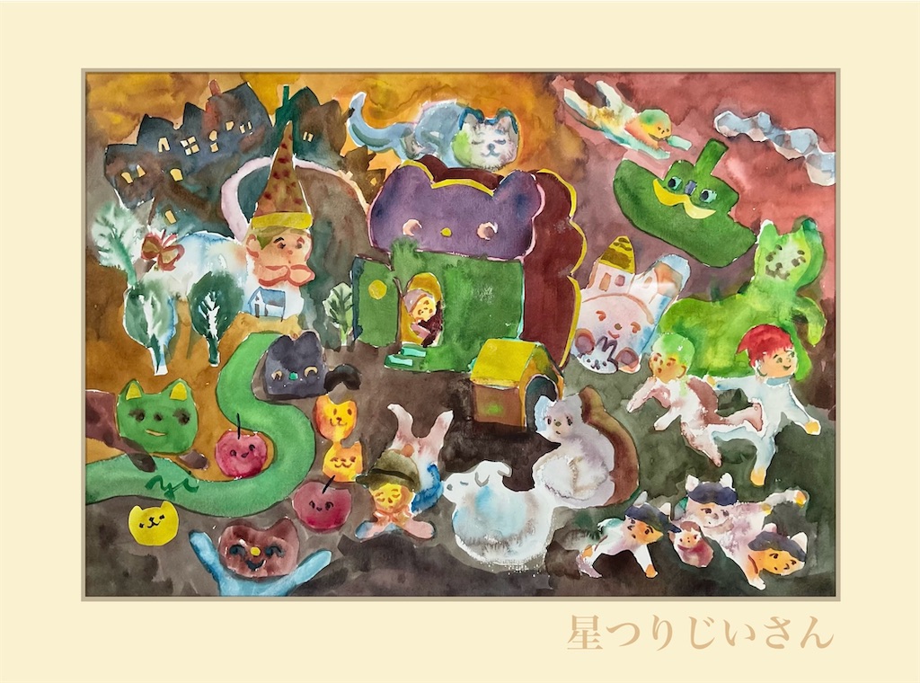 f:id:IshidayasunariART:20231203031949j:image