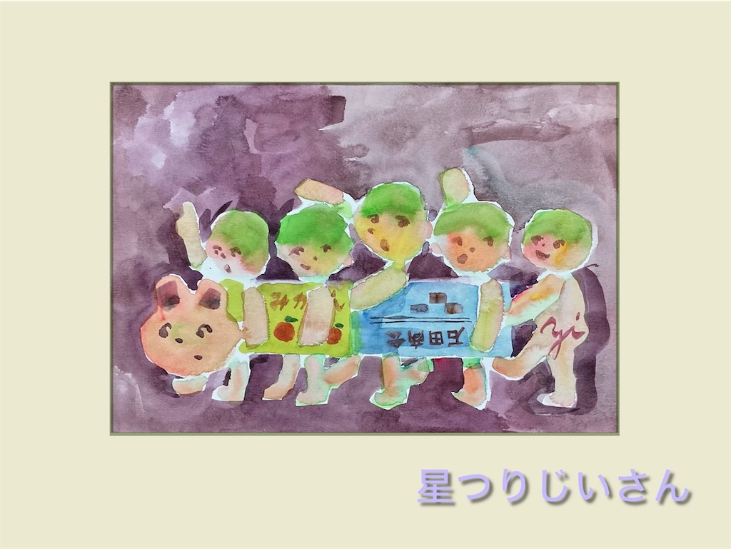 f:id:IshidayasunariART:20240322145006j:image