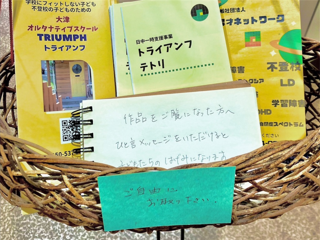 f:id:IshidayasunariART:20240518230241j:image f:id:IshidayasunariART:20240518230241j:image