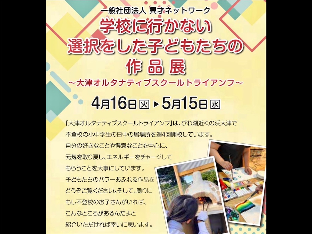 f:id:IshidayasunariART:20240518230244j:image f:id:IshidayasunariART:20240518230244j:image