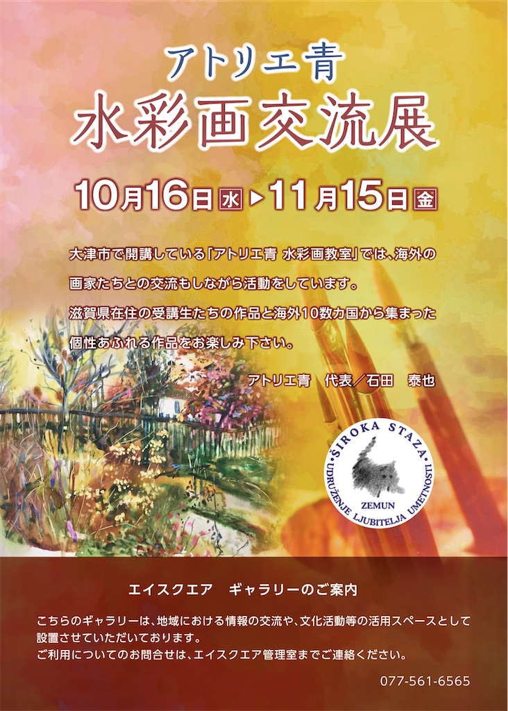 f:id:IshidayasunariART:20241006203550j:image f:id:IshidayasunariART:20241006203550j:image