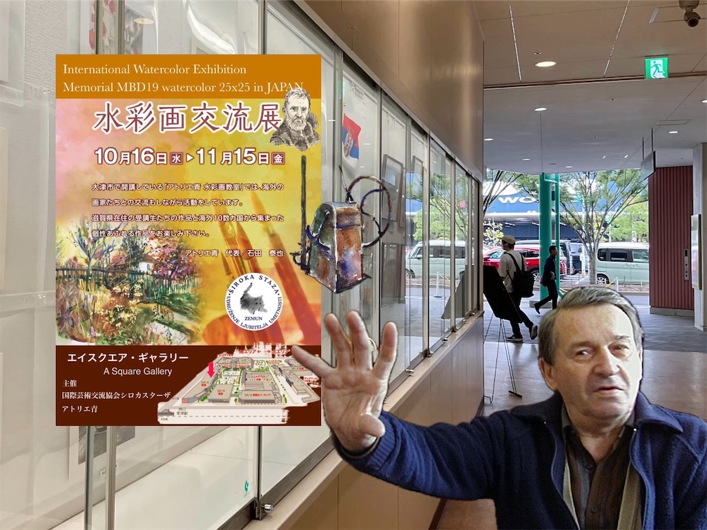 f:id:IshidayasunariART:20241016144050j:image