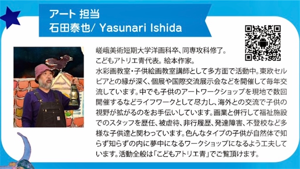 f:id:IshidayasunariART:20241223024043j:image f:id:IshidayasunariART:20241223024043j:image