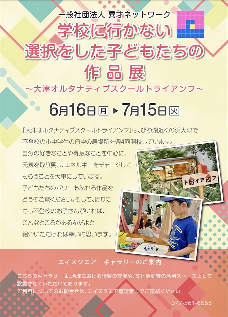 f:id:IshidayasunariART:20250610024153j:image