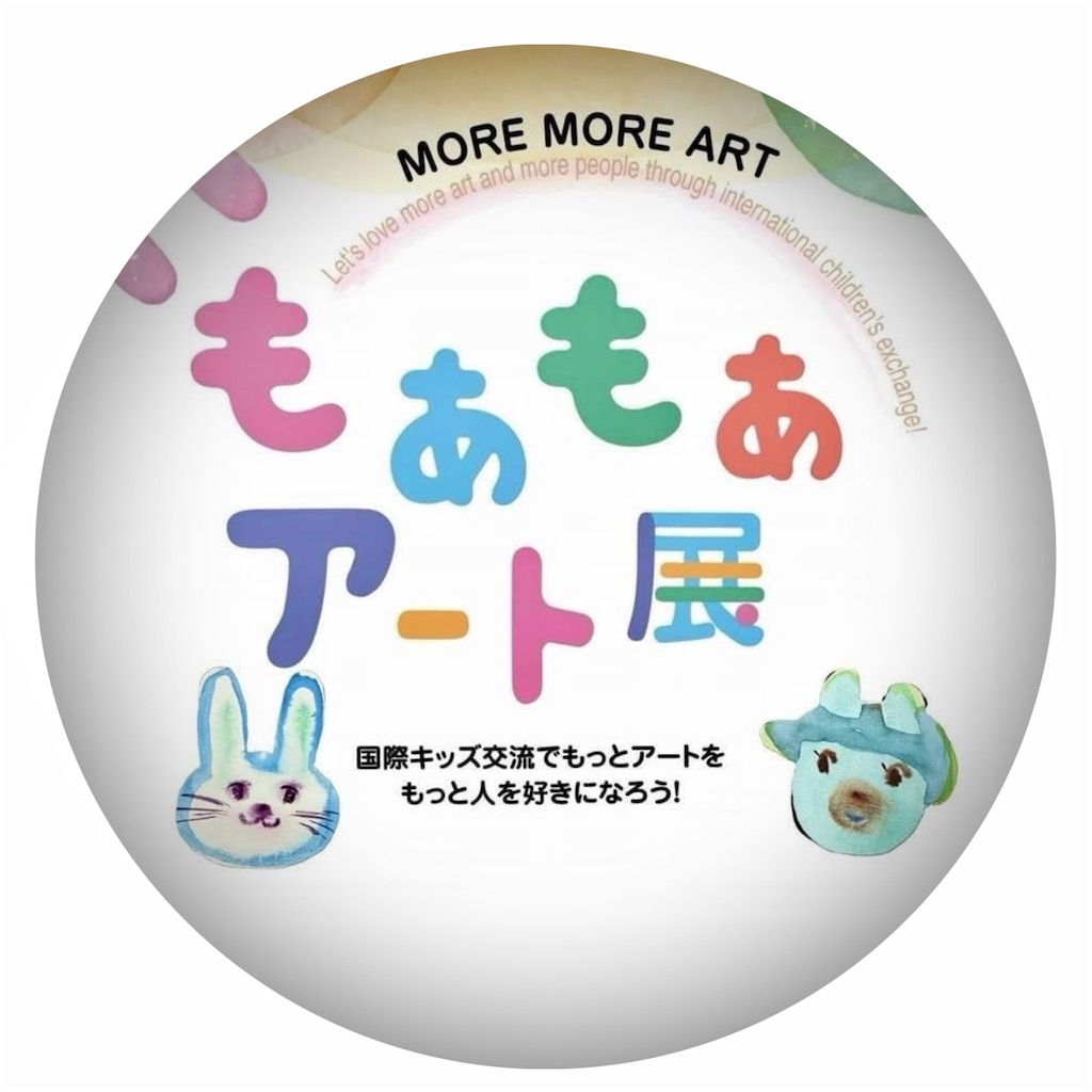 f:id:IshidayasunariART:20250618073347j:image