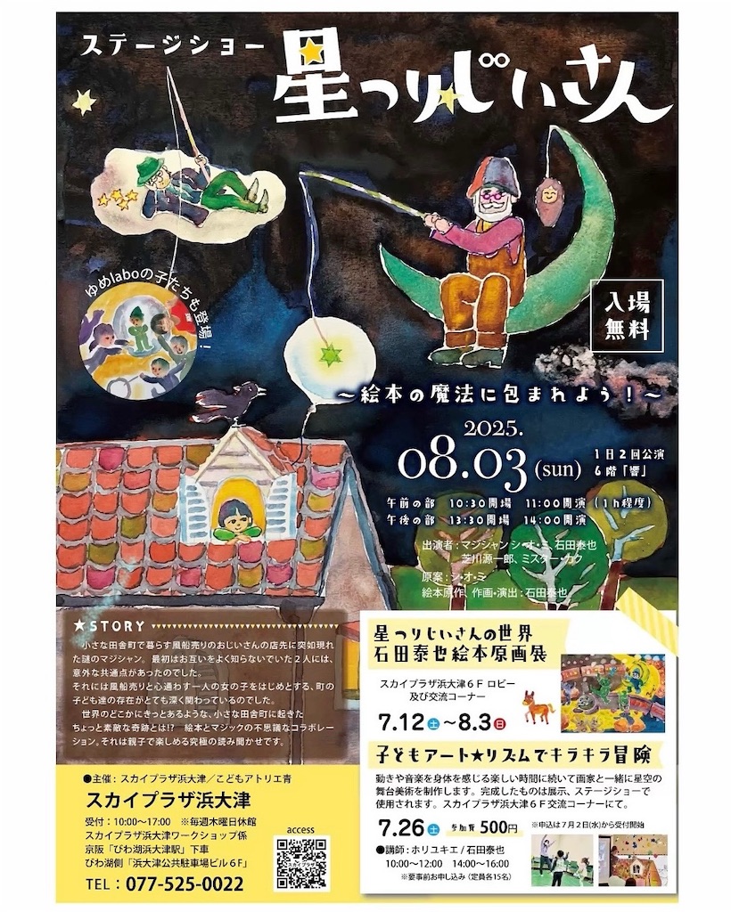 f:id:IshidayasunariART:20250704120238j:image f:id:IshidayasunariART:20250704120238j:image