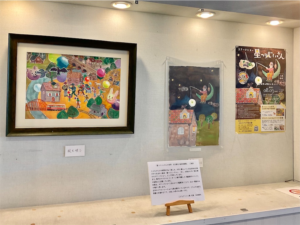 f:id:IshidayasunariART:20250717013229j:image