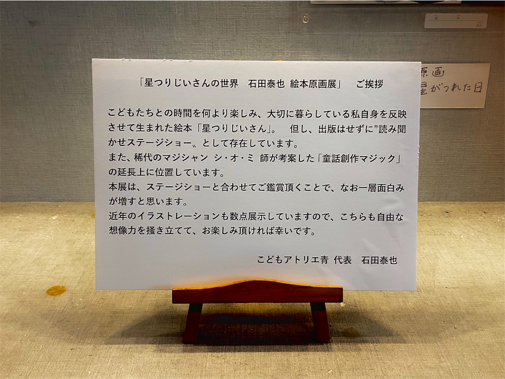 f:id:IshidayasunariART:20250717013233j:image