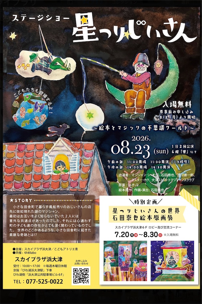 f:id:IshidayasunariART:20260720135842j:image f:id:IshidayasunariART:20260720135842j:image