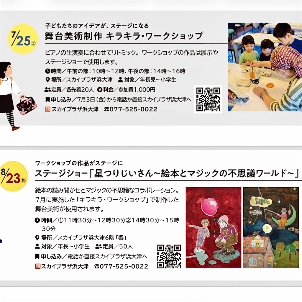 f:id:IshidayasunariART:20260720140409j:image f:id:IshidayasunariART:20260720140409j:image
