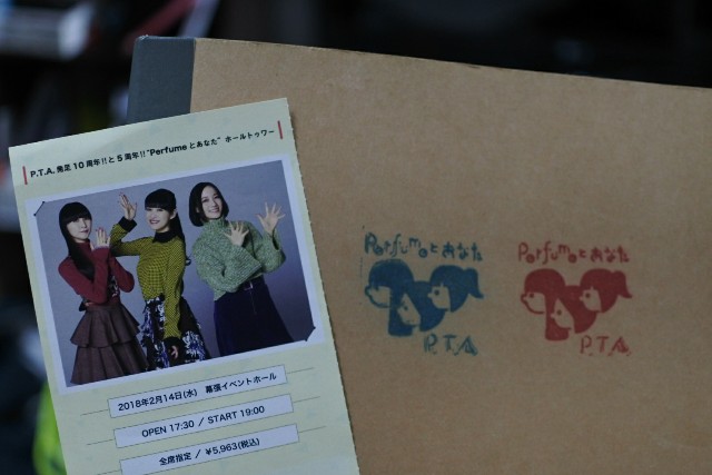 P.T.A.発足10周年!! と5周年!!“Perfumeとあなた”ホールトゥワー』2月14