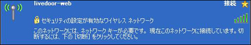 ワイヤレスネットワーク