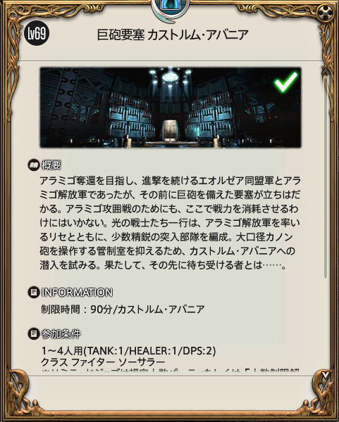 5 0 Lv70からlv80までのおすすめレベリング方法 あいるのじゅーよん