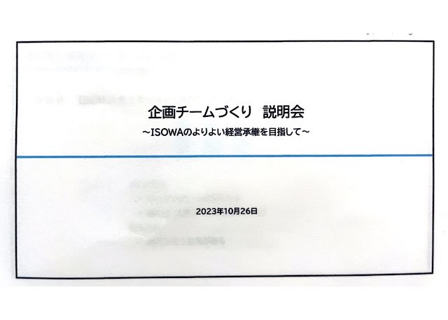 ３８人へありがとう！ - 磯輪日記