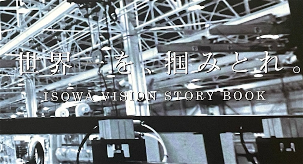 f:id:Isowa:20250914181318j:image f:id:Isowa:20250914181318j:image