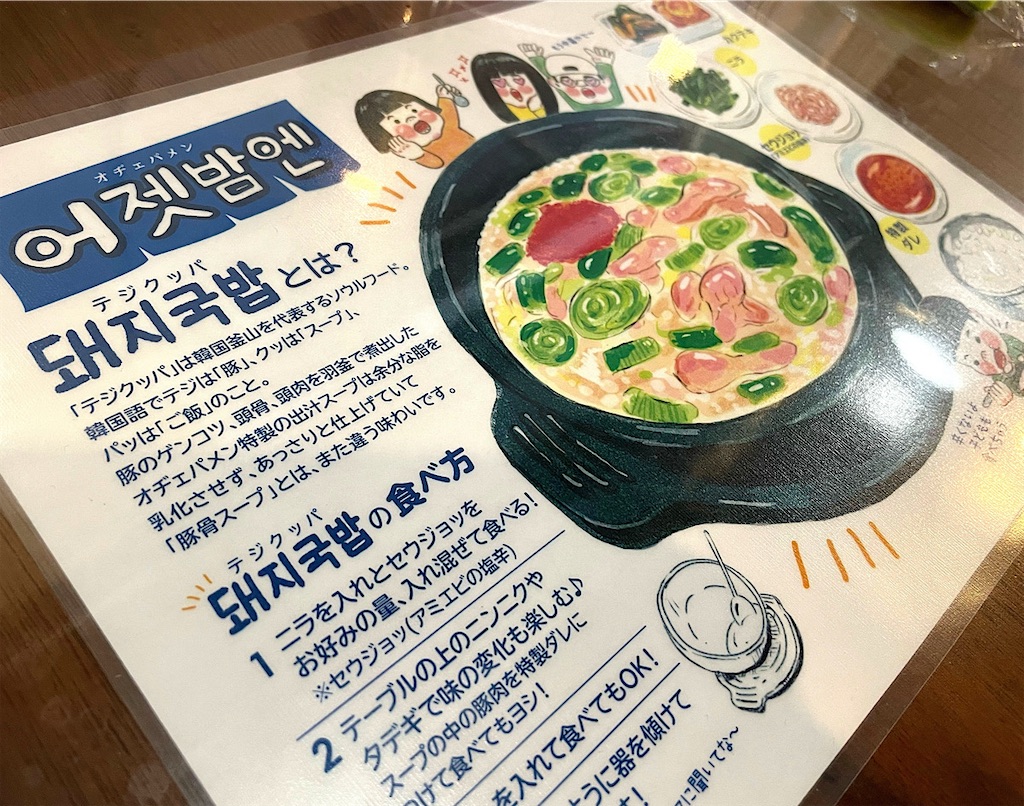f:id:Isowa:20251106085936j:image
