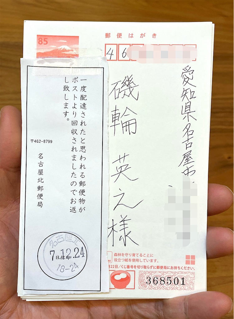f:id:Isowa:20251225194247j:image