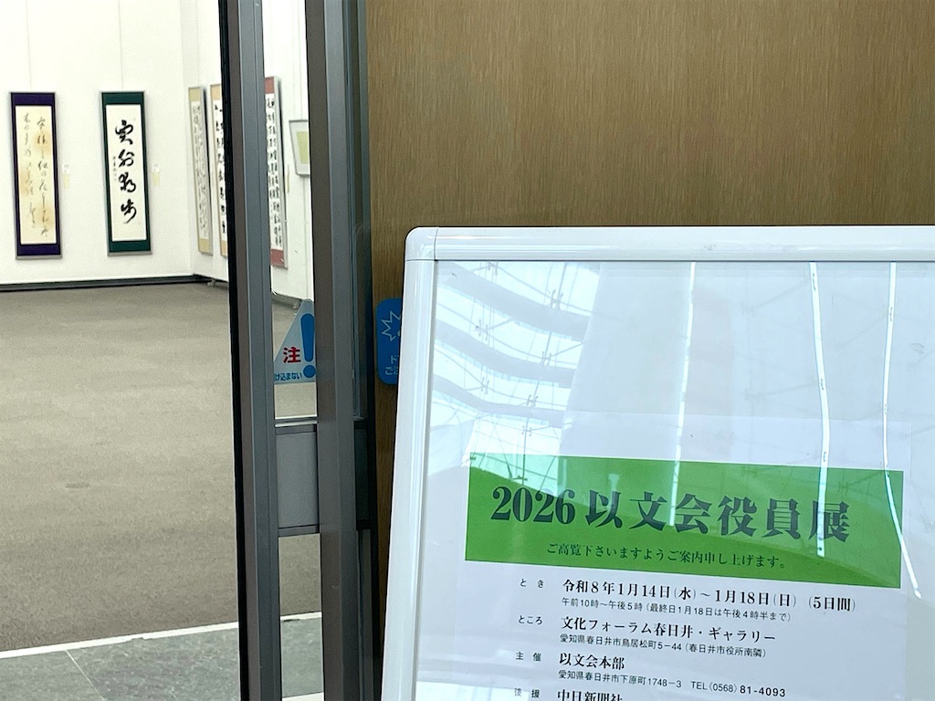 f:id:Isowa:20260118142856j:image