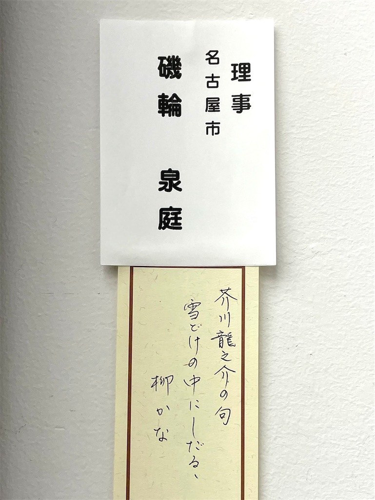f:id:Isowa:20260118142859j:image