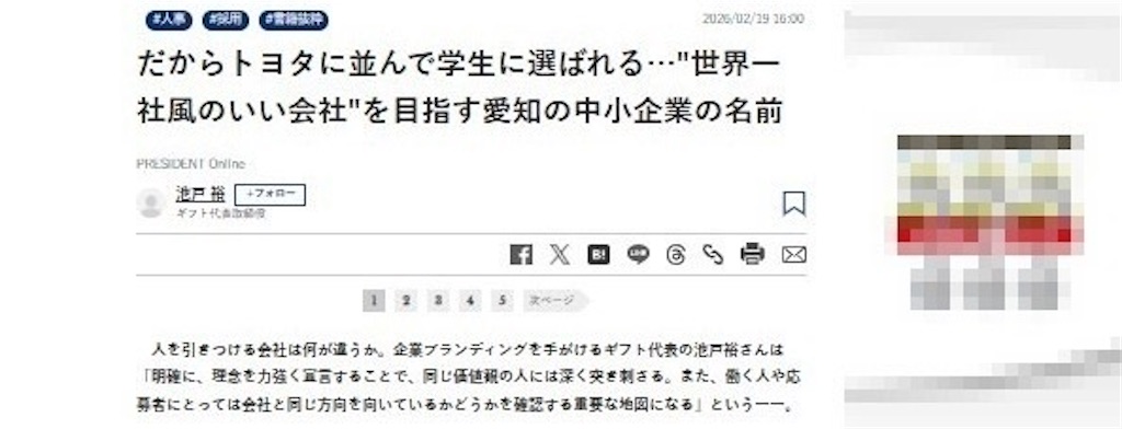f:id:Isowa:20260220214647j:image