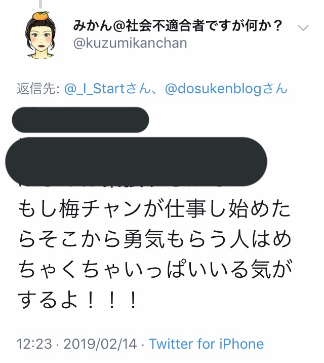 みかんさん