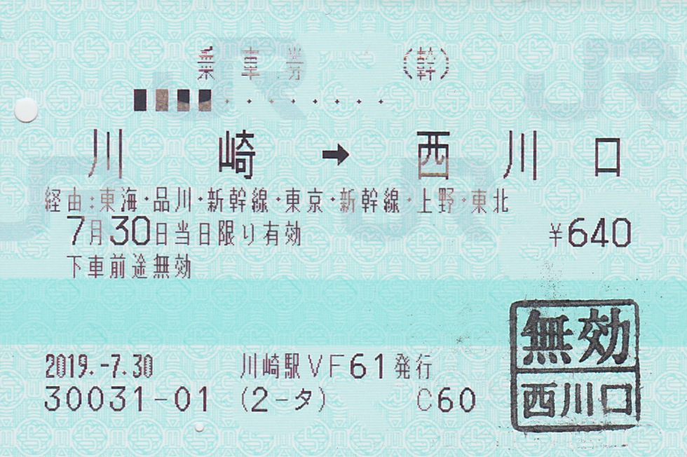 f:id:Itabashi_I17:20190831231028j:plain