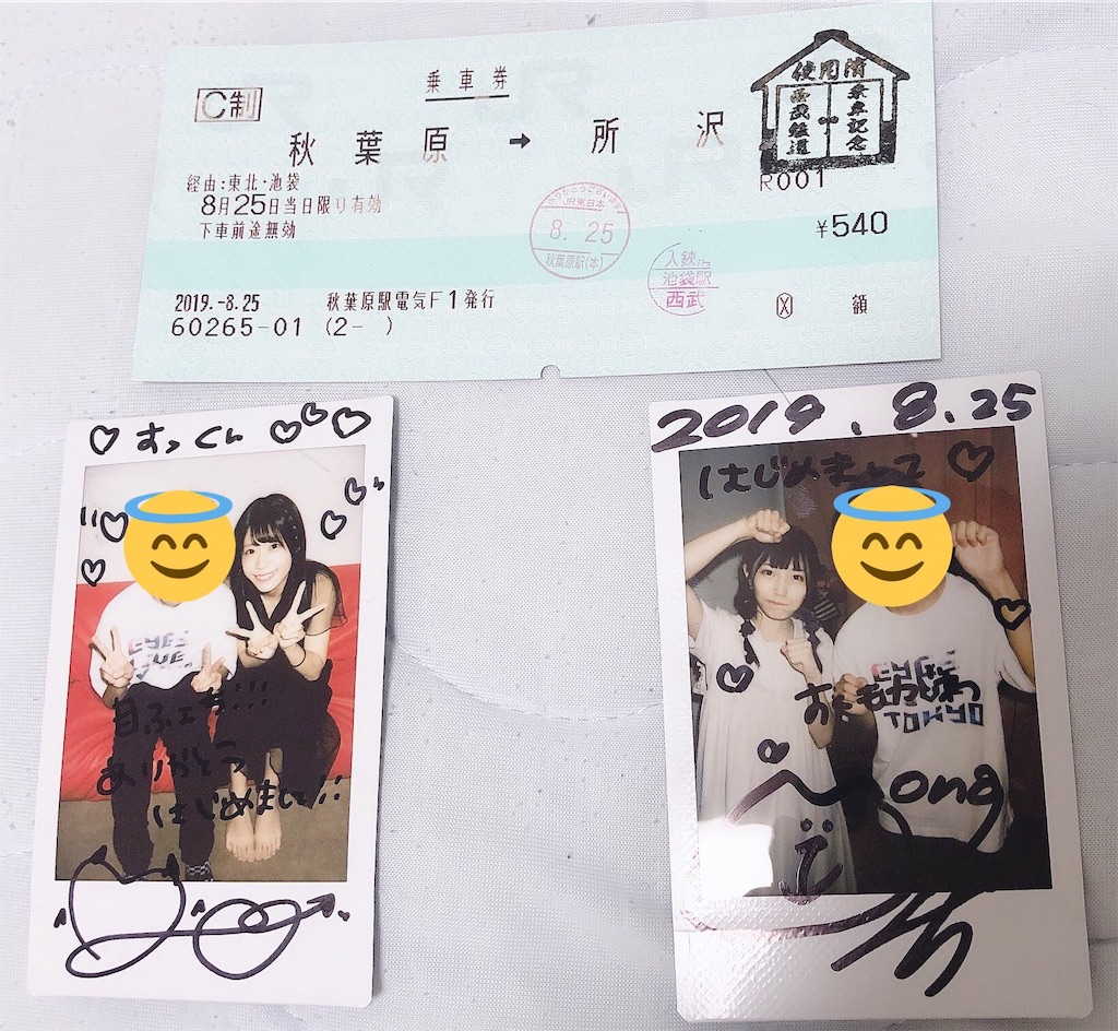 f:id:Itabashi_I17:20190831235118j:image
