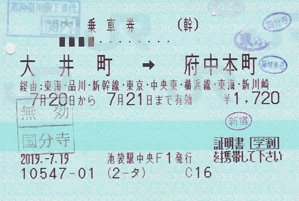 f:id:Itabashi_I17:20190901055938j:plain