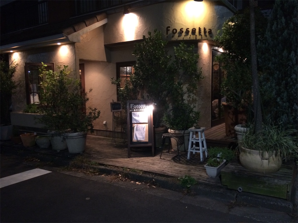 西鎌倉のイタリアン フォセッタ 北海道いったりきたり